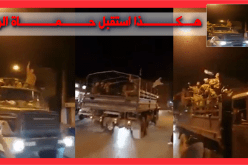 بالفيديو.. سكان شرشال يستقبلون أفراد الجيش الوطني بحفاوة