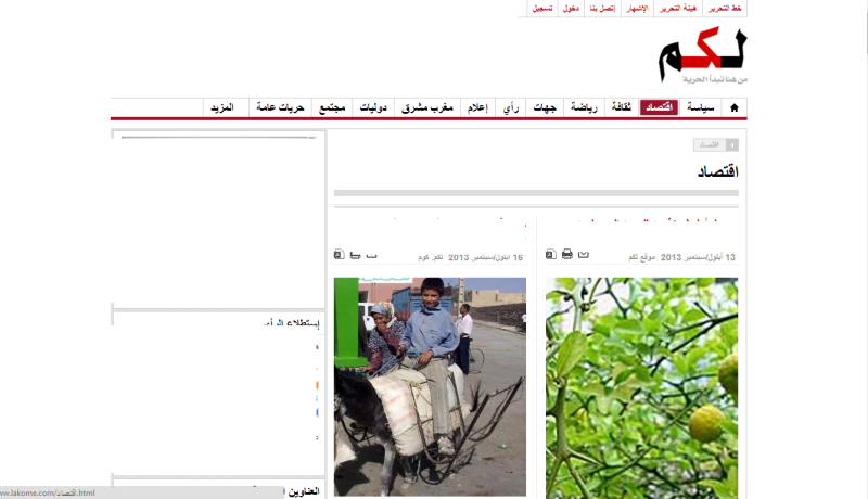 توقيف مدير جريدة إلكترونية مغربية بتهمة بث فيديو لتنظيم القاعدة ببلاد المغرب الاسلامي