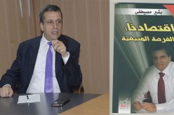 مصيطفى مصرّ على وزارة الاستشراف