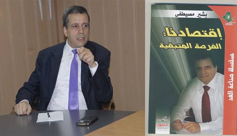 مصيطفى مصرّ على وزارة الاستشراف