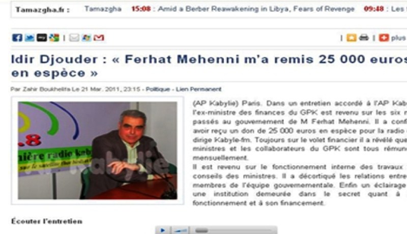 محمد السادس‮ ‬يقدم ربع مليون أورو شهريا كدعم سري‮ ‬لفرحات مهني