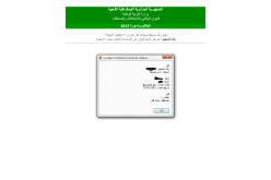 اكثر من 500 تلميذ مقصي لمدة 5 سنوات  بسبب الغش و الاولياء يحتجون امام الاكاديميات