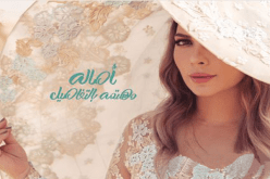 بعد الكوكايين.. أصالة “مهتمة بالتفاصيل”