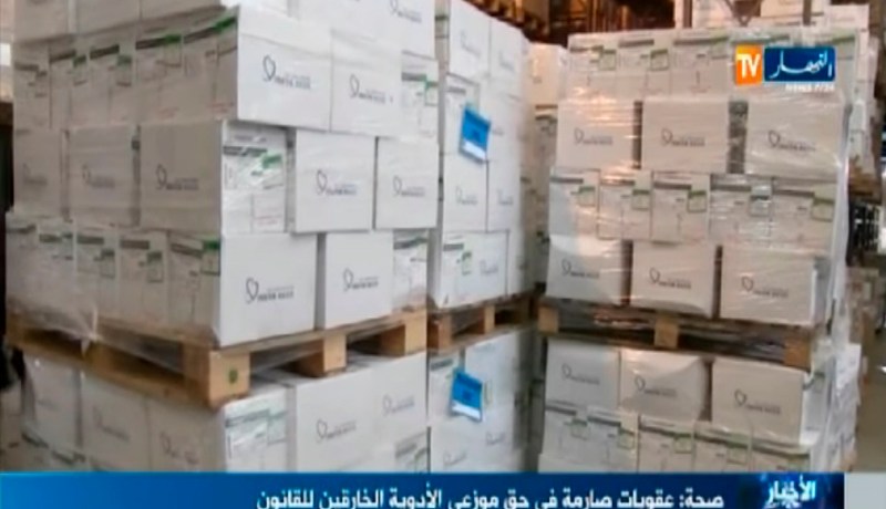 بالفيديو..وزارة الصحة تفتح تحقيقا ضد موزعي الأدوية الخارقين للقانون