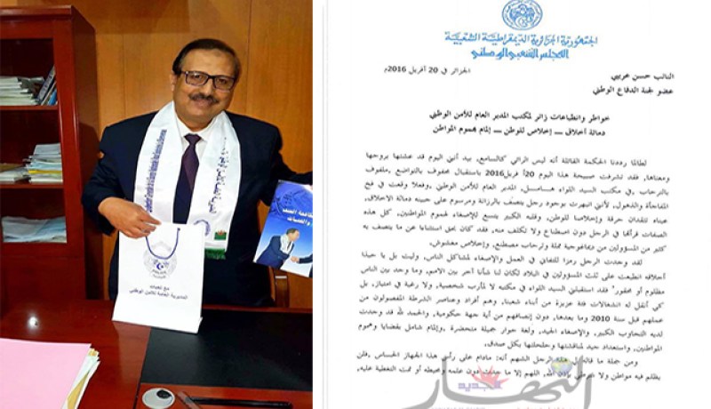 عريبي عند الرجل الذي لا يُظلم عنده أحد