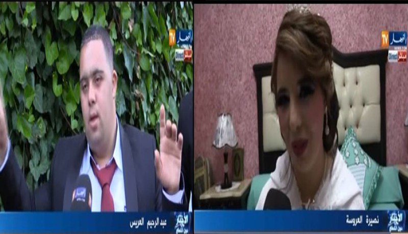 زواج من نوع خاص..عبد الرحيم يكسر طابو مرضى “التريزوميا” بدخوله القفص الذهبي