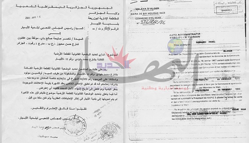 ابن رضا مالك طالب برخصة بناء والسلطات رفضت لأن القطعة لا تطابق مخطط مسح الأراضي