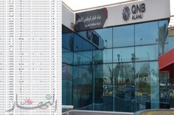 قرصنة بنك قطر وتسرب بياناته عبر شبكة الإنترنت