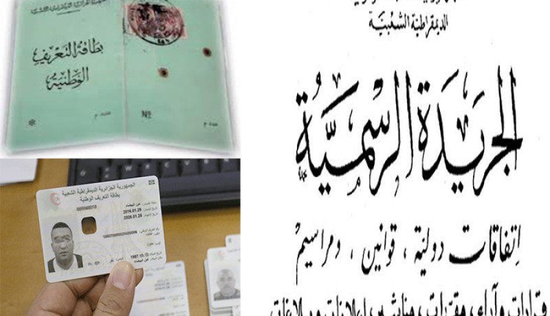 إلغاء كل بطاقة تعريف لم يتسلمها صاحبها قبل 6 أشهر