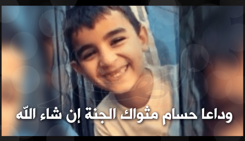 تشييع جنازة حسام عصر اليوم الاثنين في بوسماعيل