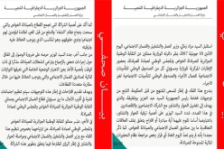 زمالي…نعمل على ترقية الشراكة بين الضمان الاجتماعي والصيادلة