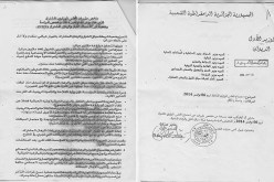 بالوثائق.. 200 مليار في خاطر شركة القمار