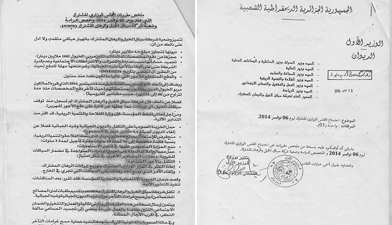 بالوثائق.. 200 مليار في خاطر شركة القمار