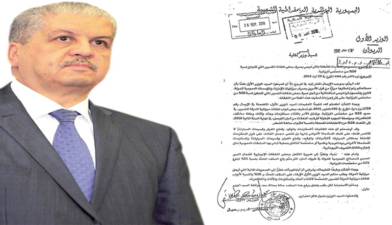 رفع نفقات التسيير في الظرف الحالي مستحيل