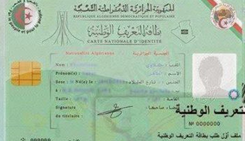 بطاقة التعريف لاقتناء الـدواء وركـوب وسائل النقـل.. قريبـا