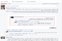 بن غبريت ضحية تزوير على الفايسبوك