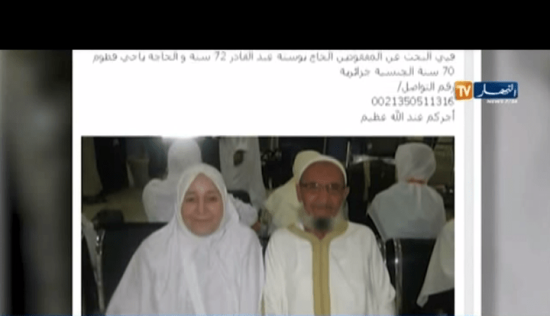 بالفيديو نصابون يحتالون على أهالي الحجاج المفقودين في مشعر منى