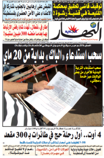 السبت 4 مارس 2017