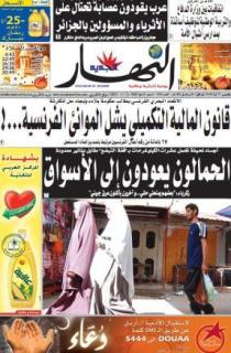 الخميس 27 أوت 2009