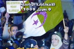 مجلة الشرطة تخلد ذكرى الانتخابات الرئاسية على صفحاتها