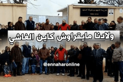 أولياء يمنعون أبناءهم من الدراسة بسبب الإكتظاظ في سكيكدة