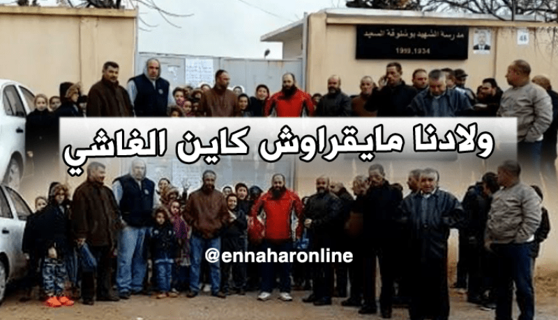 أولياء يمنعون أبناءهم من الدراسة بسبب الإكتظاظ في سكيكدة