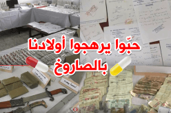 بالفيديو.. قاصر و4 نساء ضمن عصابة لترويج “الصاروخ” بتبسة
