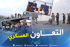 بالصور..  الطواف الإسباني Serviola P-71 يغادر الجزائر