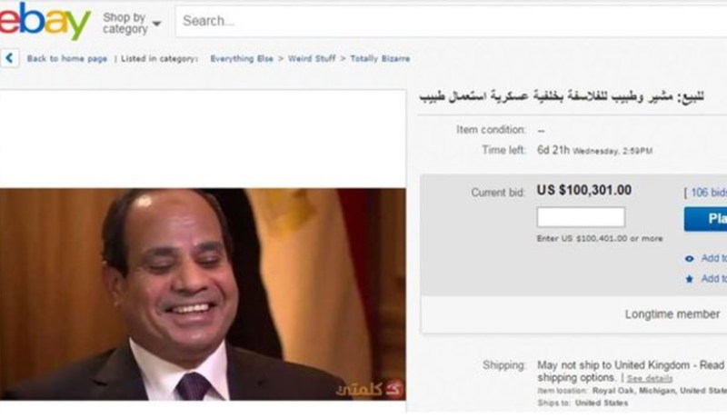 السيسي للبيع على موقع ebay