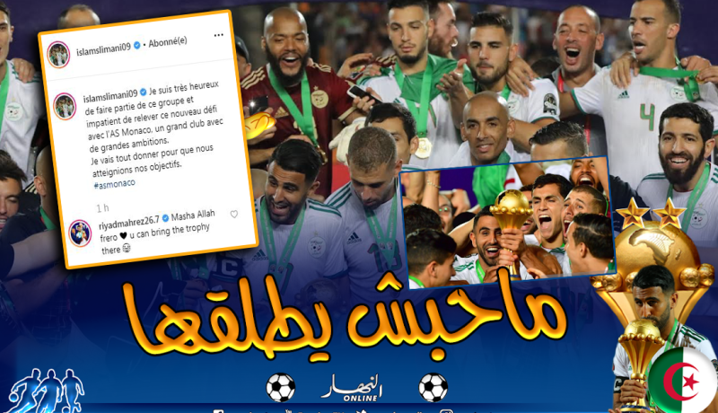 محرز يُمازح سليماني: “تقدر تديلهم لاكوب”