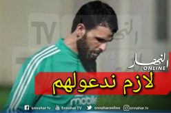 فيروس كورونا.. مدافع الخضر يوجه رسالة مؤثرة !!