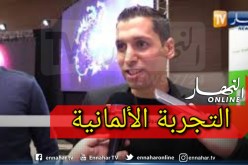 الفاف تستنجد بمطمور لاستئناف الموسم في الجزائر !