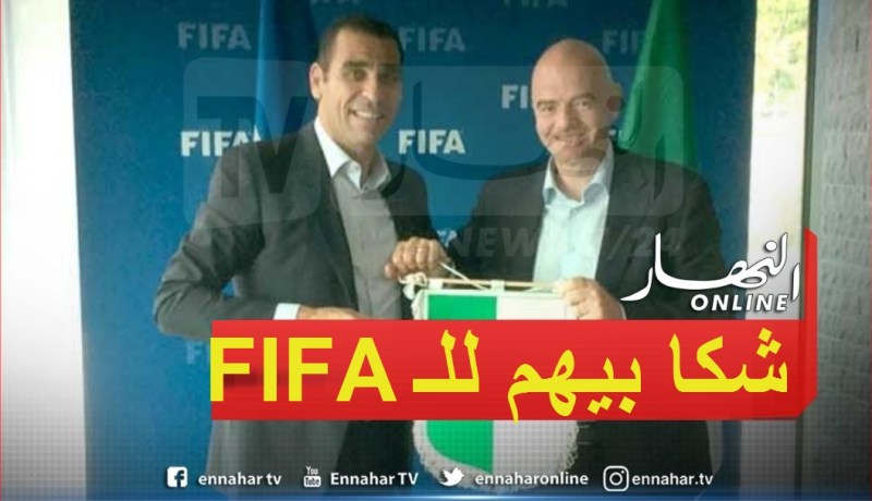 الفاف تشتكي الجامعة التونسية لدى الفيفا!