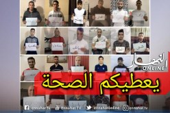 فيروس كورونا.. لاعبو شباب بلوزداد يخاطبون الشعب الجزائري بطريقتهم الخاصة