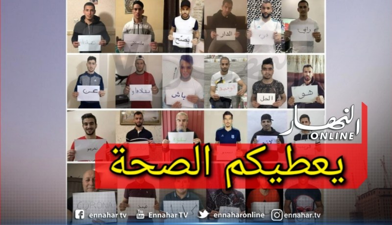 فيروس كورونا.. لاعبو شباب بلوزداد يخاطبون الشعب الجزائري بطريقتهم الخاصة