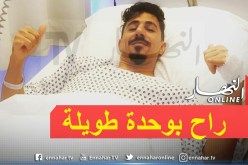السد القطري يعلن عن موعد عودة بونجاح إلى الملاعب مجددا!