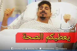 بونجاح يطمئن محبيه بعد اجرائه لعملية جراحية