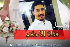 لأول مرة.. بونجاح يكشف مواصفات زوجته المستقبلية !!