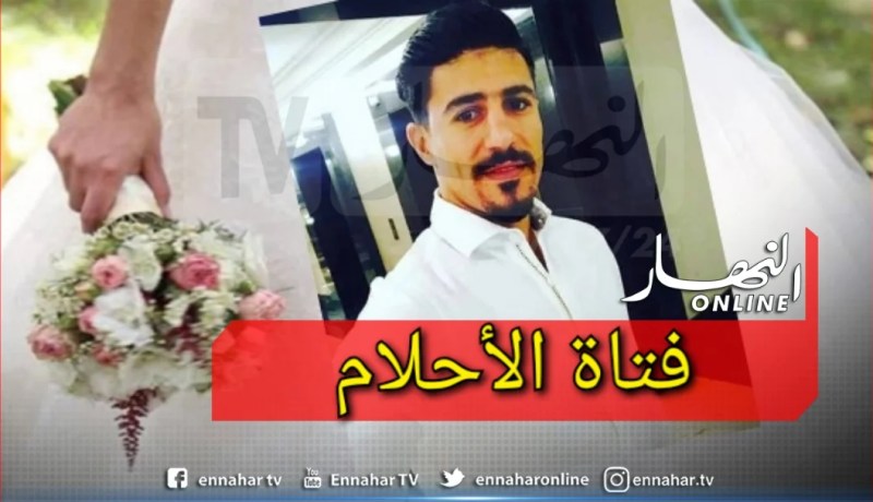 لأول مرة.. بونجاح يكشف مواصفات زوجته المستقبلية !!