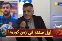 في عز أزمة كورونا.. السياسي يقترب من ضم لاعب جديد !!