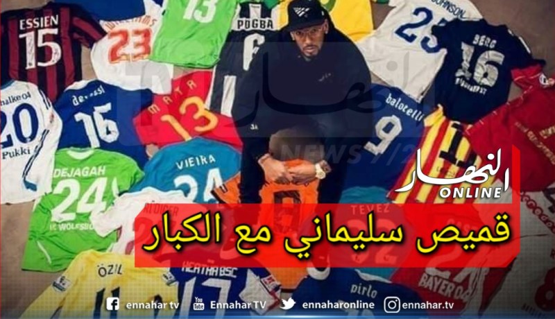 بطل العالم فخور بتبادل القميص مع سليماني