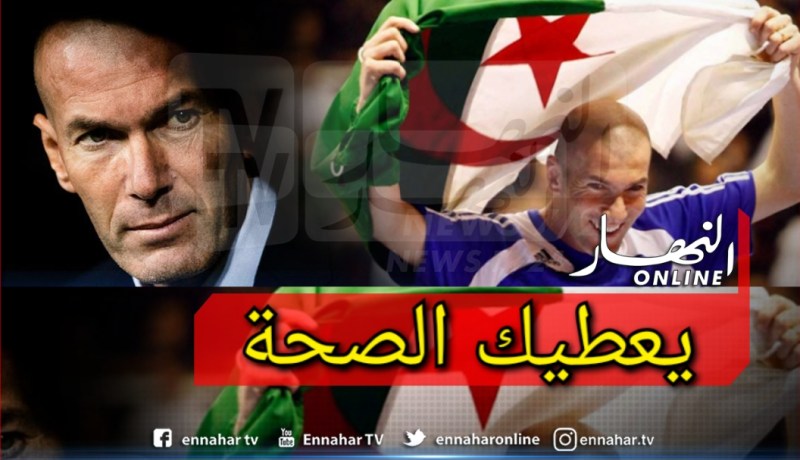 زيدان يتبرع للجزائر بمعدات طبية لمحاربة فيروس كورونا