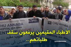 الأطباء المقيمين يرفعون سقف طلباتهم.. ويخلطون أوراق الوصاية