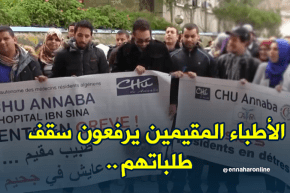 الأطباء المقيمين يرفعون سقف طلباتهم.. ويخلطون أوراق الوصاية