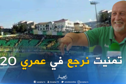 دوما: “تمنيت لو كان عمري 20 عاما للعب أمام هذا الجمهور”