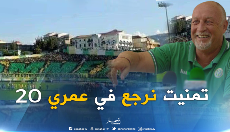 دوما: “تمنيت لو كان عمري 20 عاما للعب أمام هذا الجمهور”