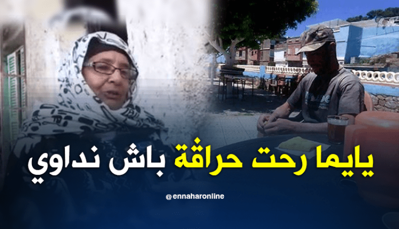 عائلة الحراڨ المتوفي بسجن ألميريا الإسبانية تزور النهار