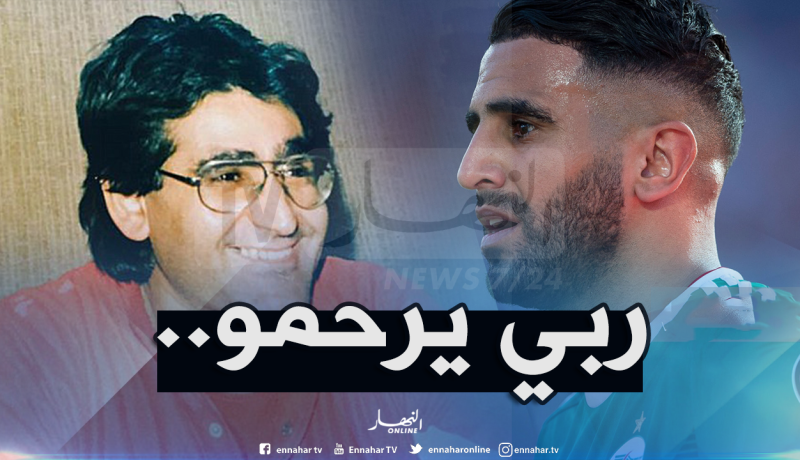 محرز يبرز دعم والده له في بداية مشواره الكروي