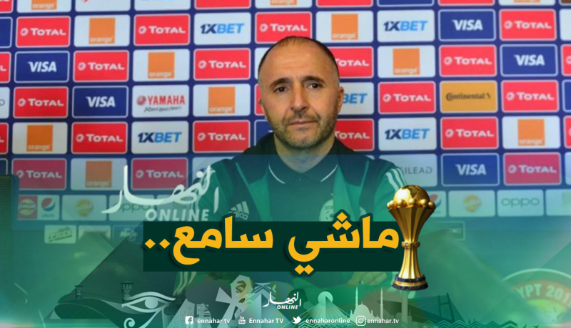 بلماضي :”مع كامل إحتراماتي هذا اللقب لا يهمني..”
