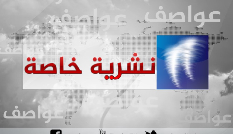 أمطار.. رياح وعواصف على الولايات الوسطى والشرقية اليوم